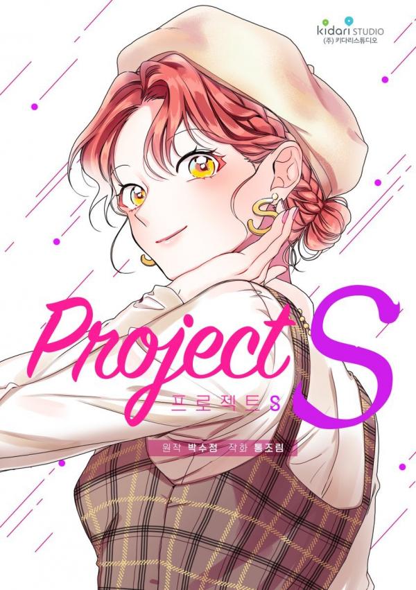 Project S