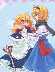 Touhou - Aru Ai no Mahou (Doujinshi)